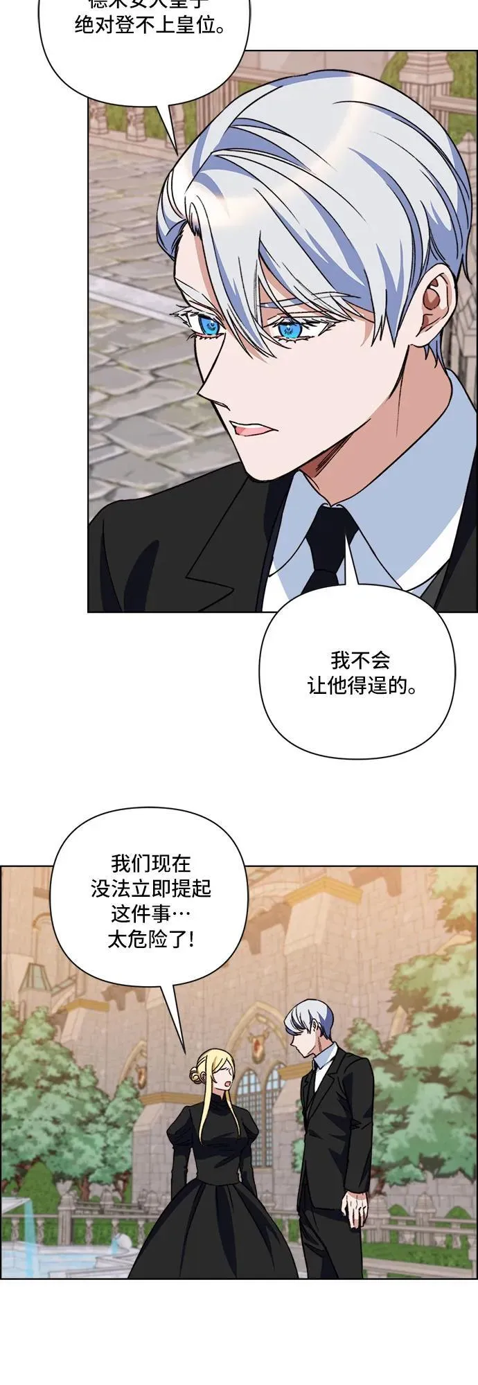 第57话 第38页