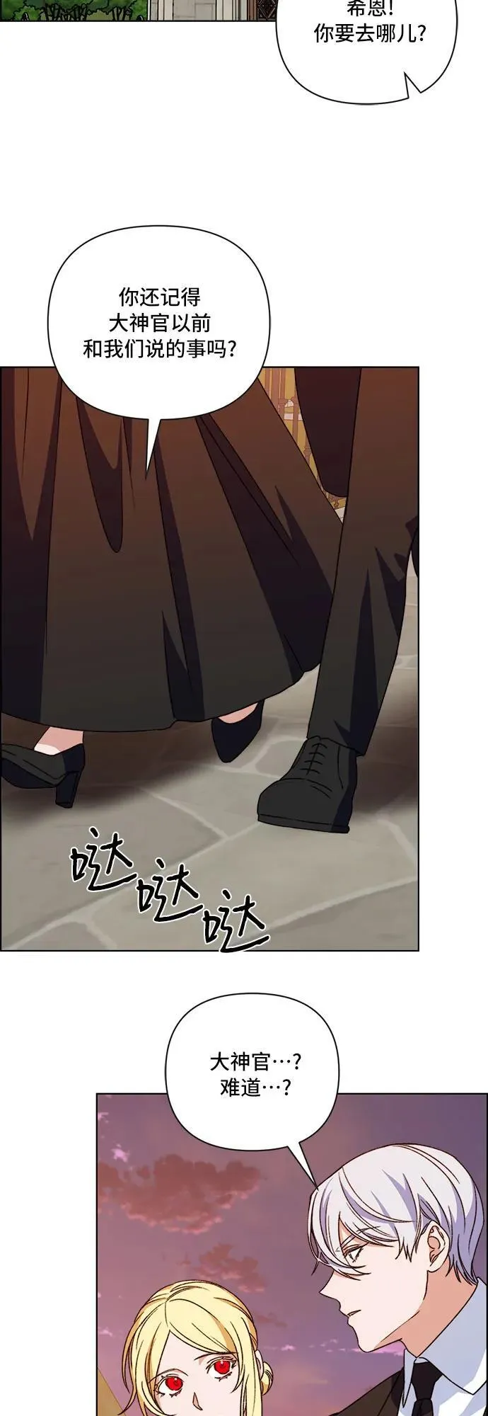 第57话 第44页