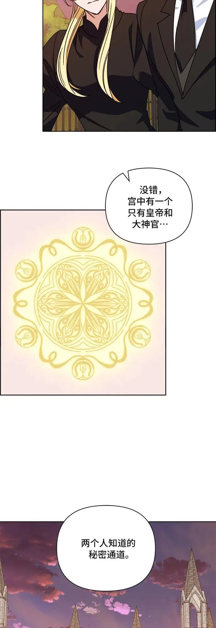 第57话 第45页