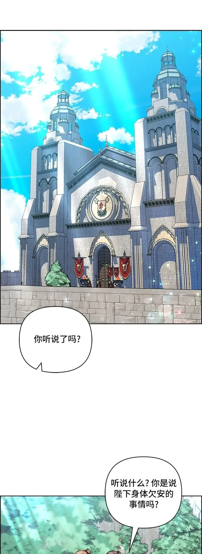 第56话 第2页