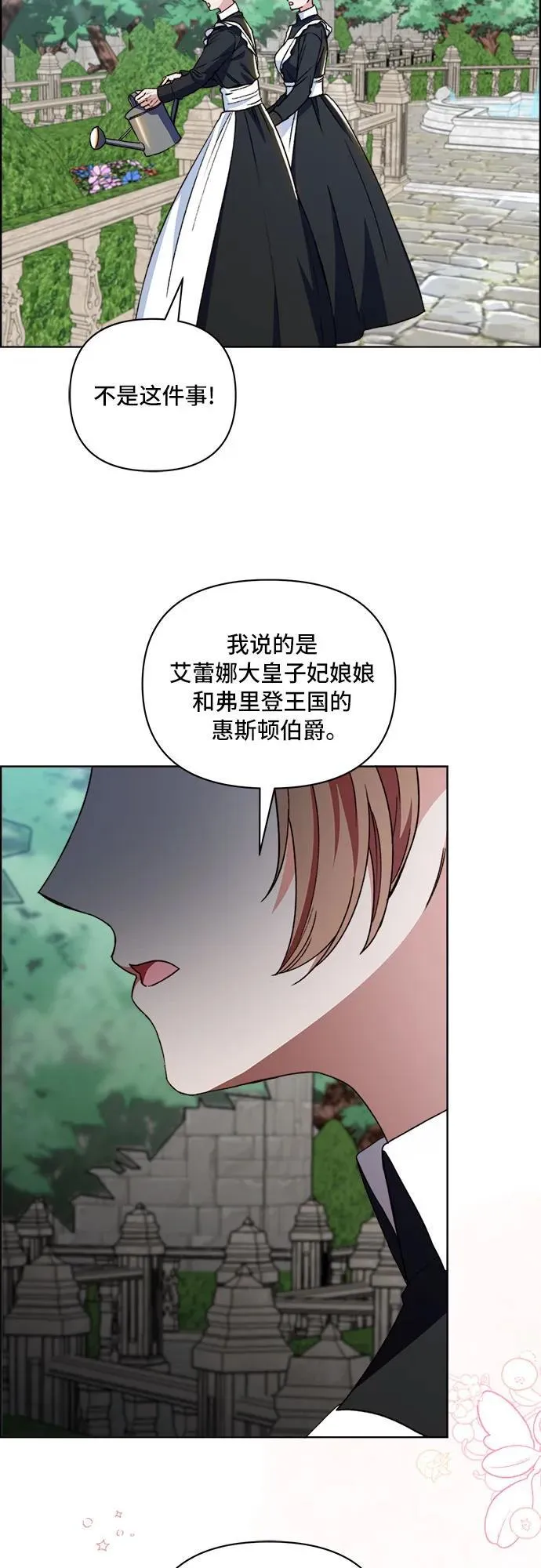 第56话 第3页