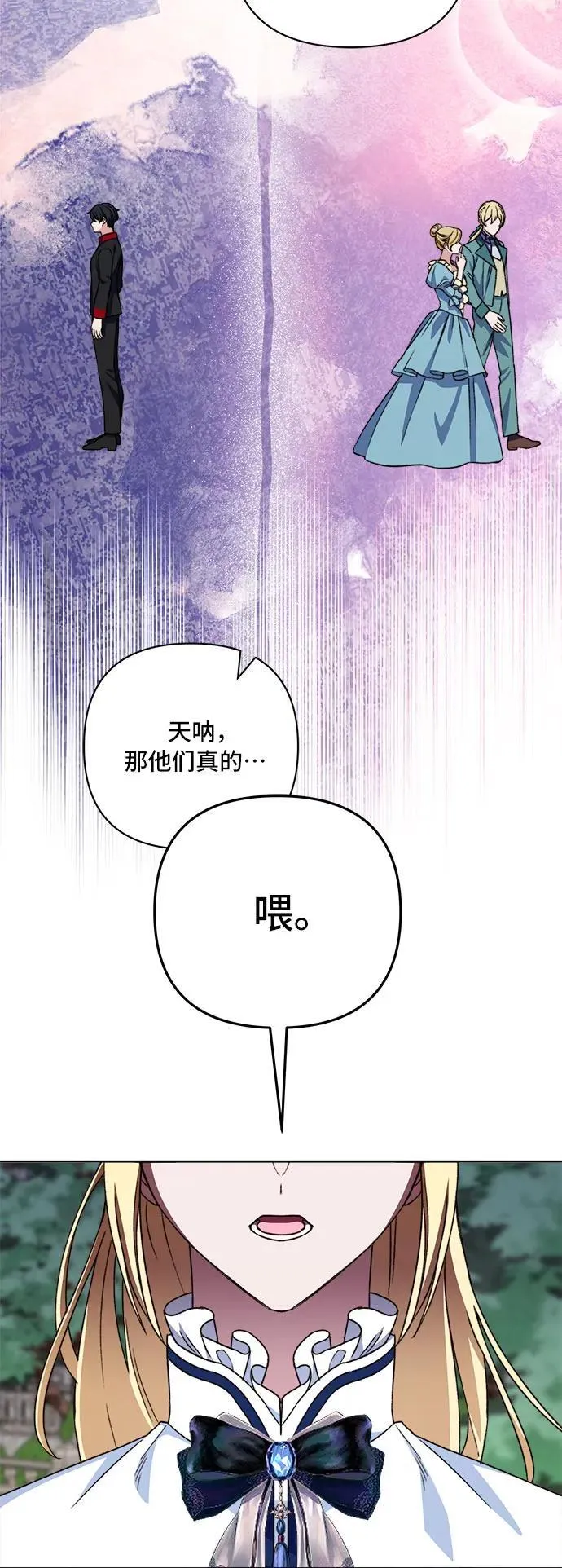 第56话 第5页