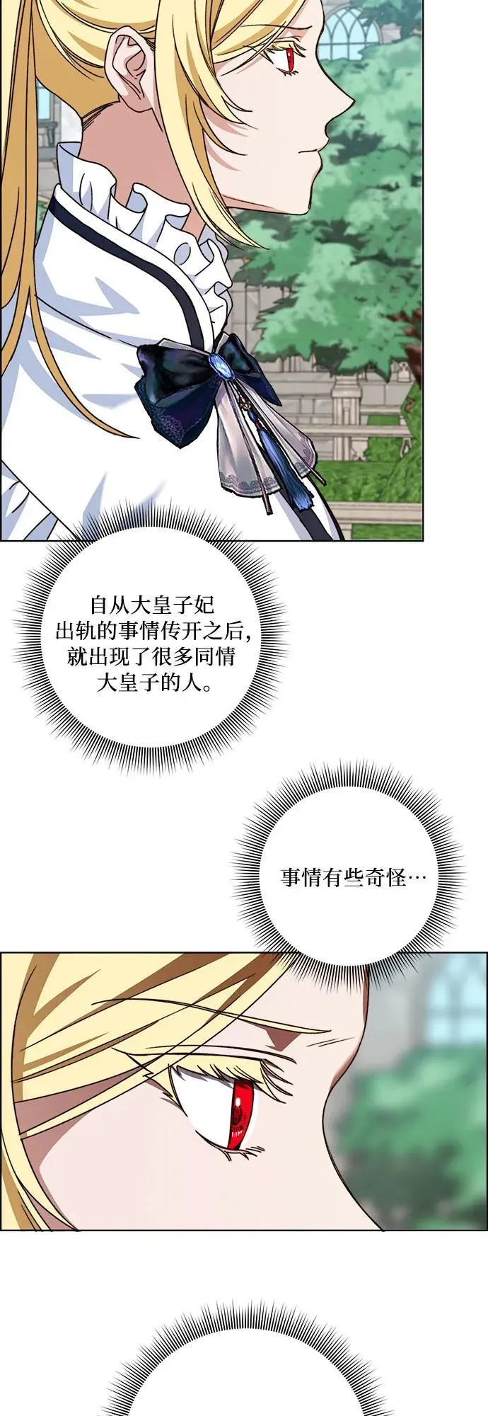 第56话 第8页