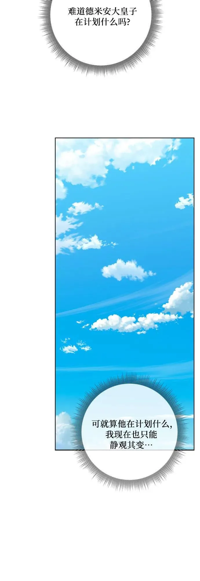 第56话 第9页
