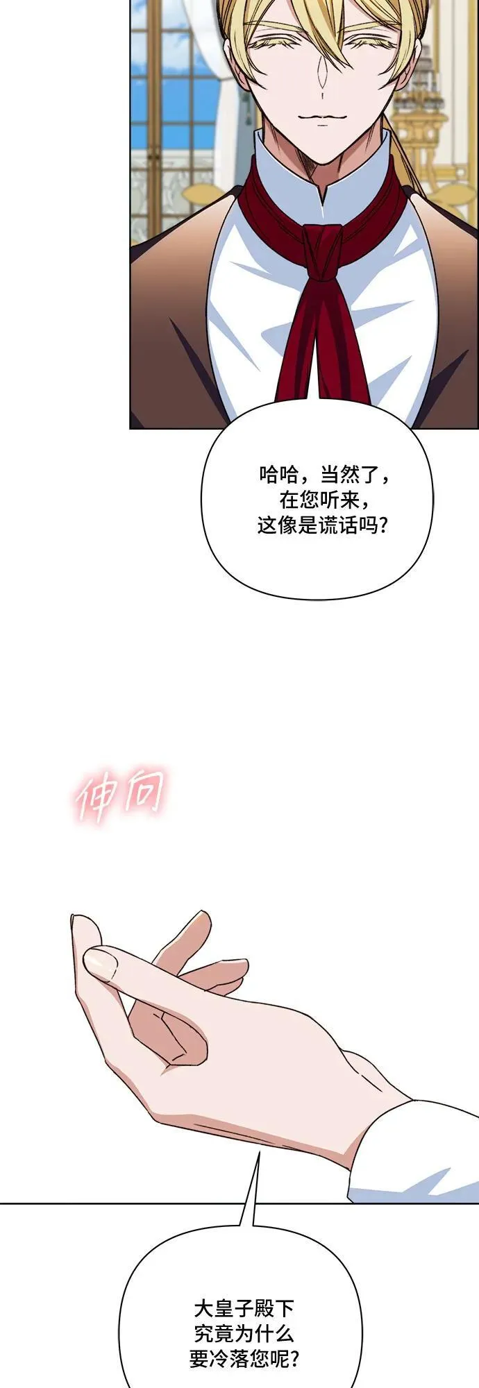第56话 第14页