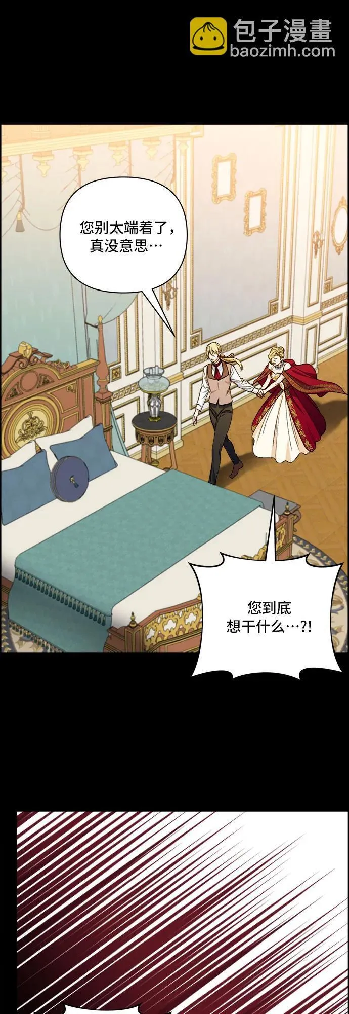 第56话 第21页