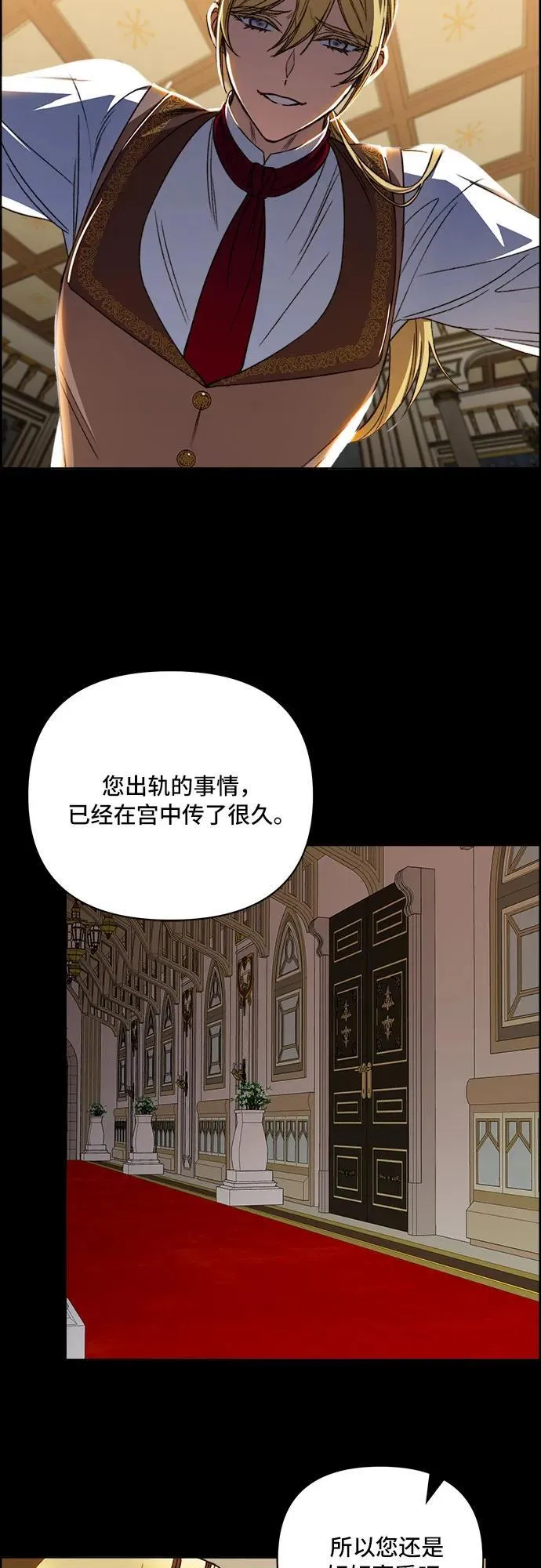 第56话 第23页