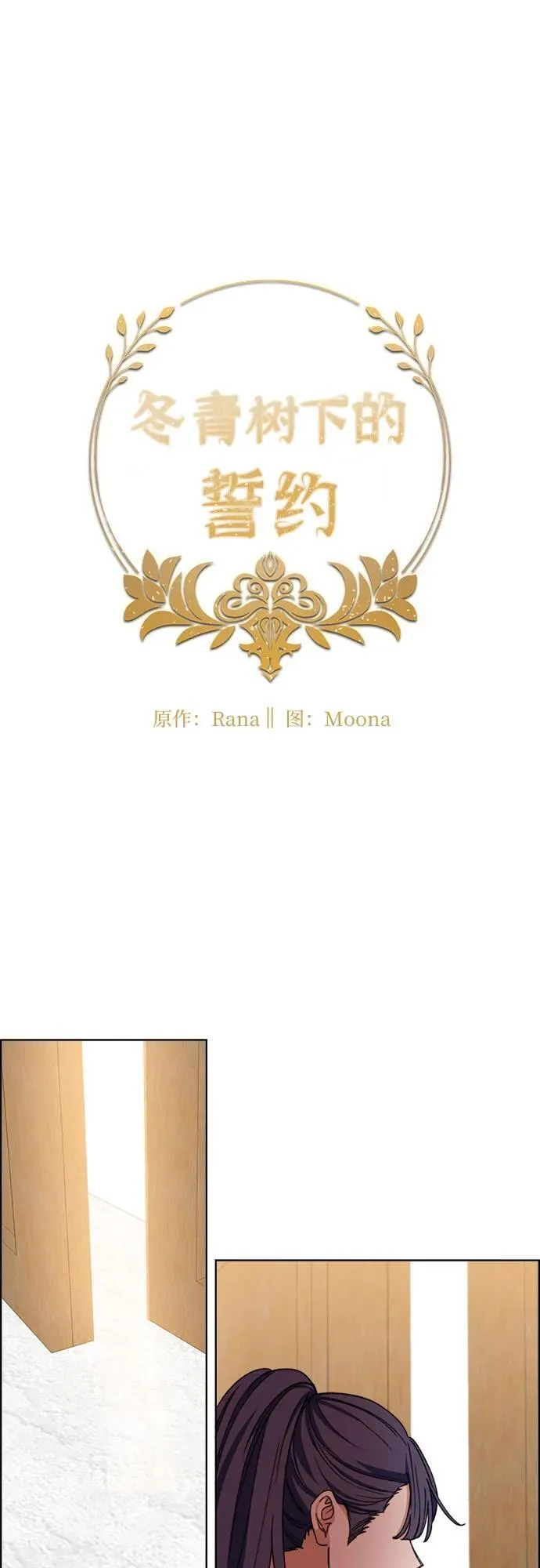 第56话 第31页