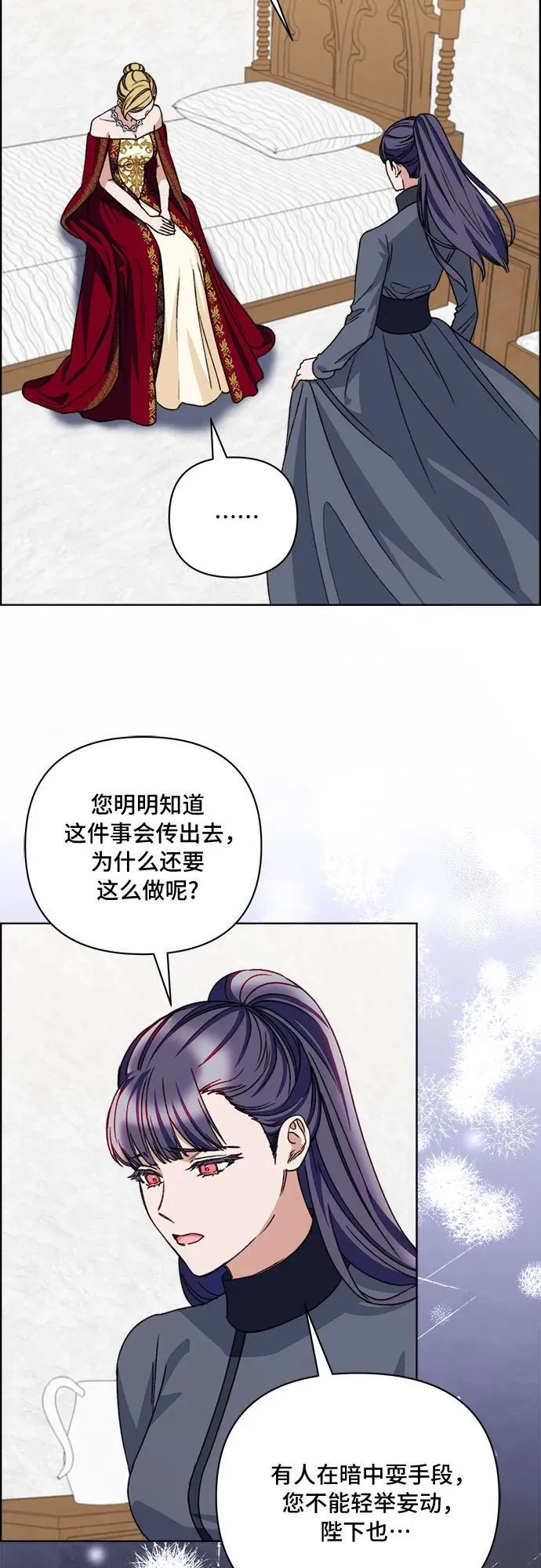 第56话 第33页