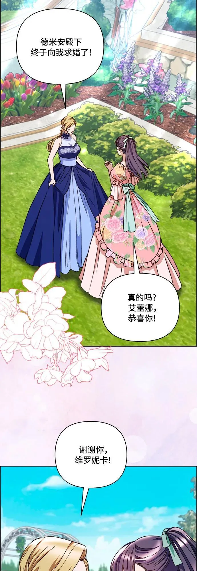 第56话 第42页
