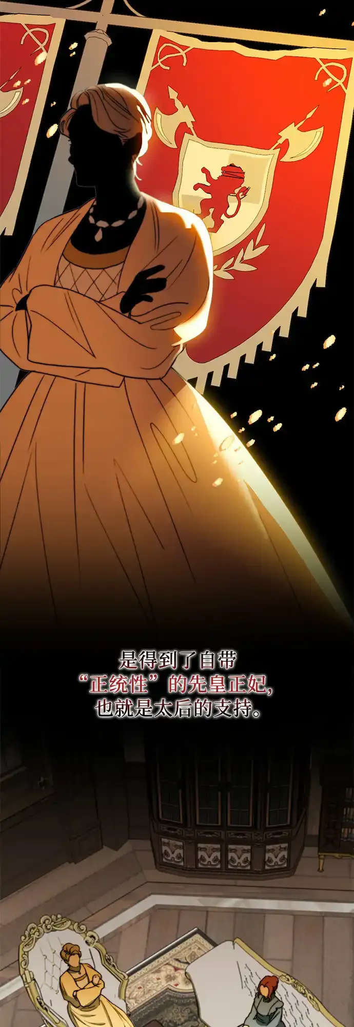 第27话 第4页