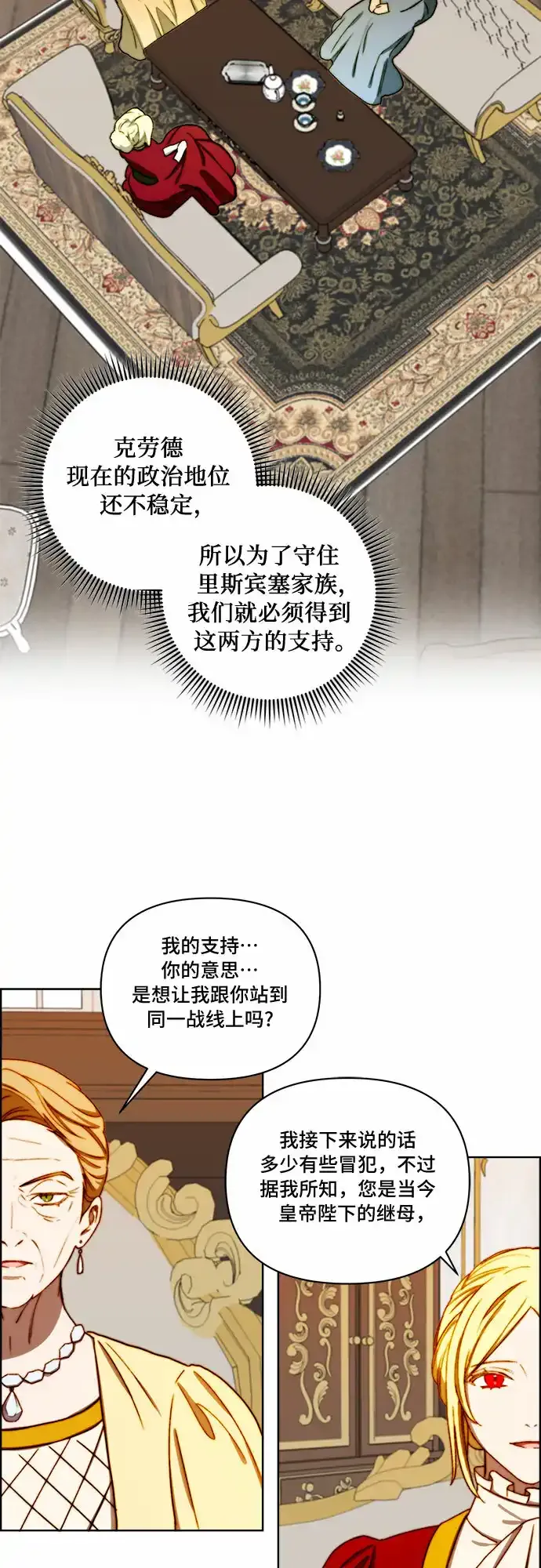 第27话 第5页
