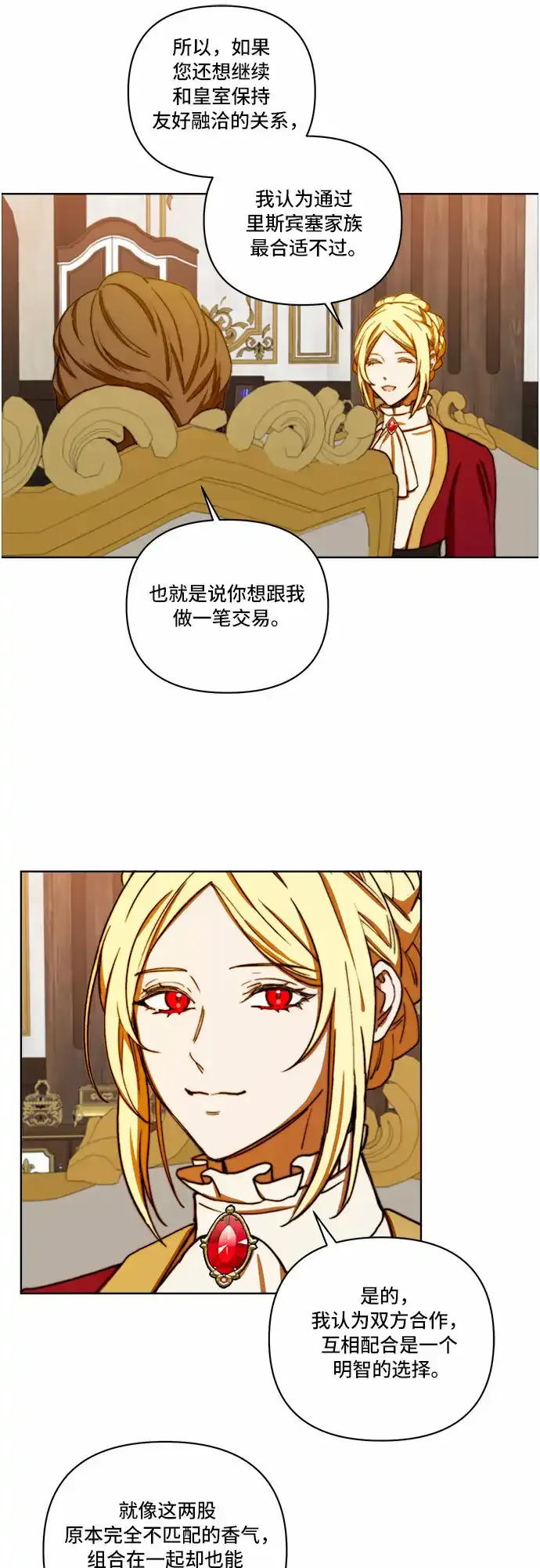 第27话 第7页