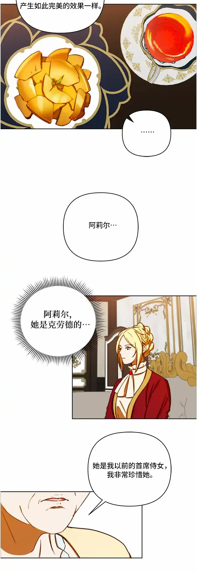 第27话 第8页