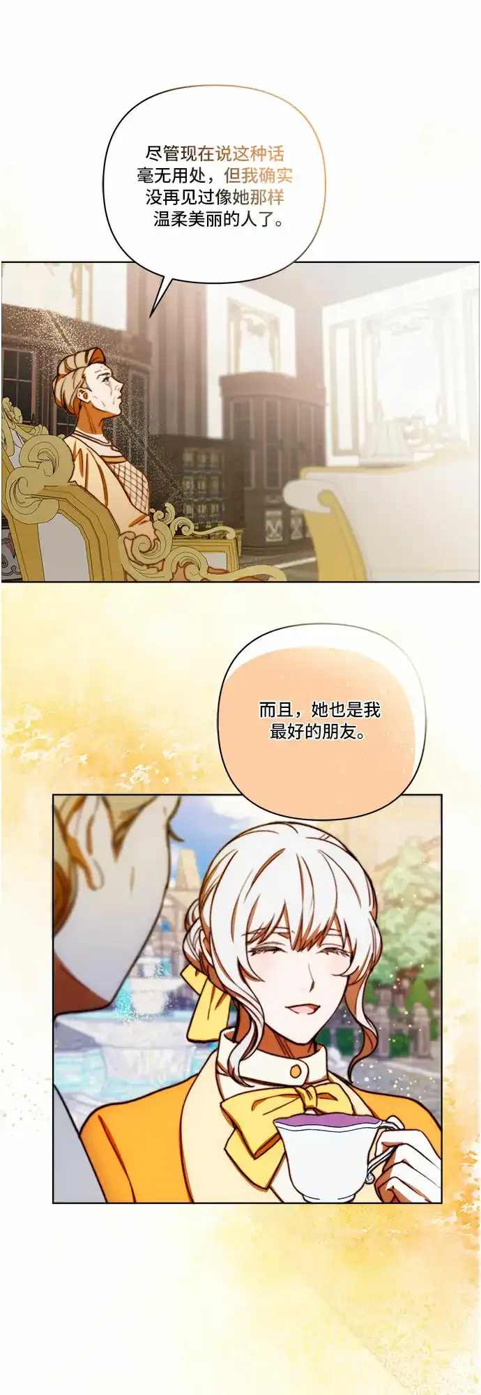 第27话 第9页