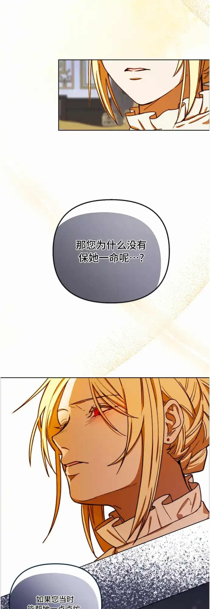 第27话 第10页