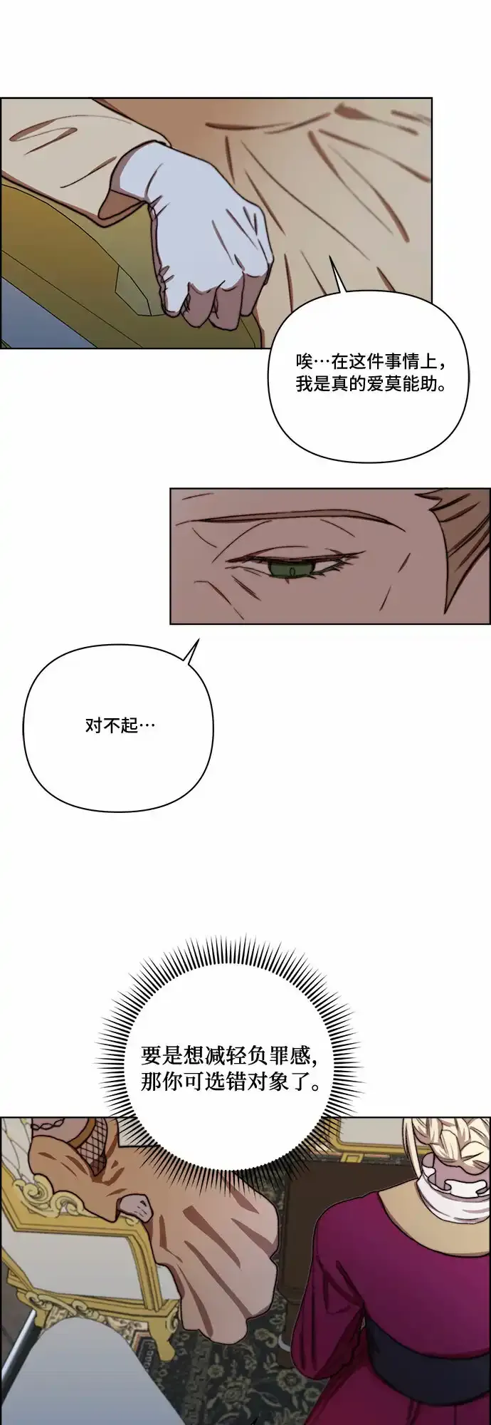 第27话 第12页