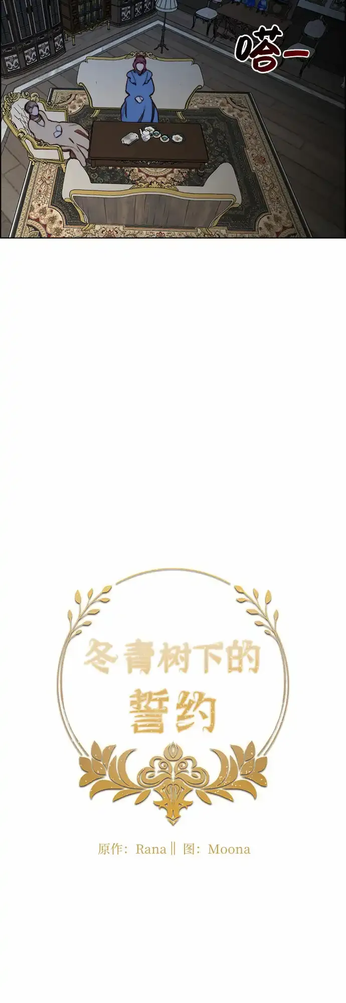 第27话 第14页