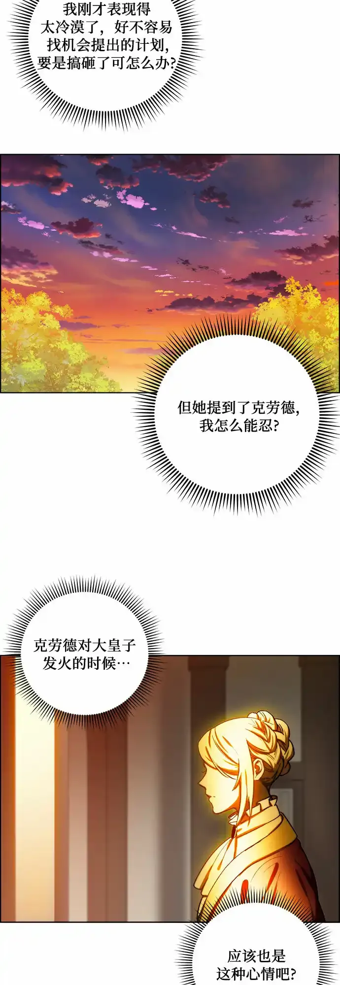第27话 第16页