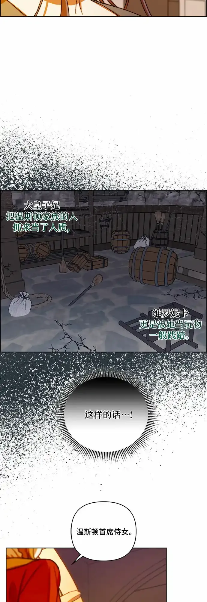 第27话 第20页
