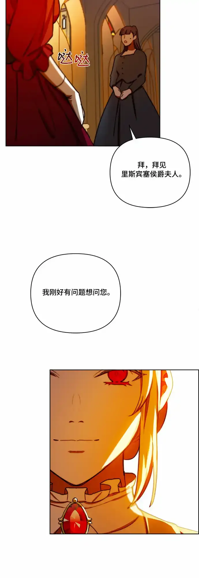 第27话 第21页