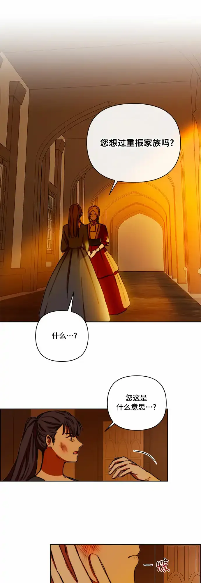 第27话 第23页