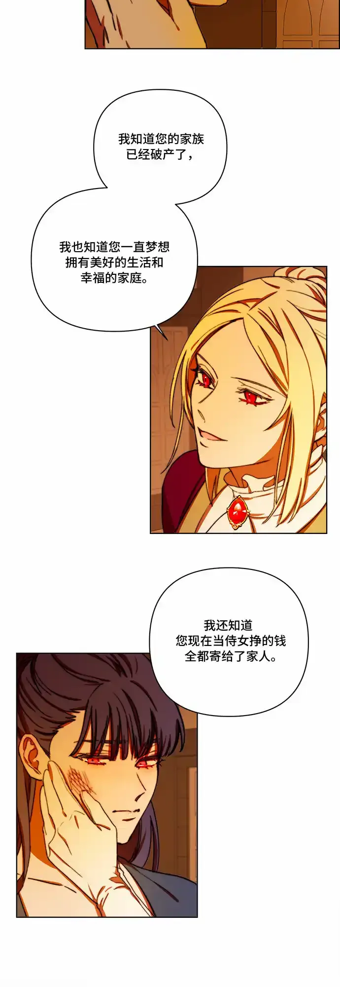 第27话 第24页