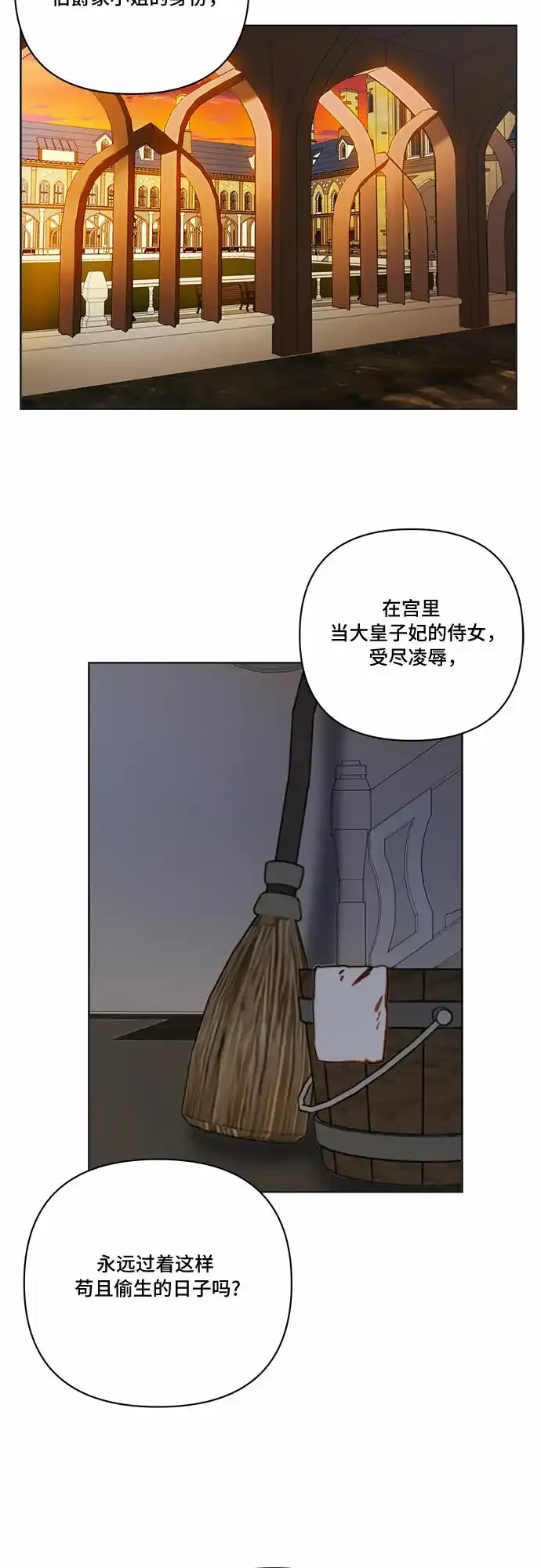 第27话 第26页