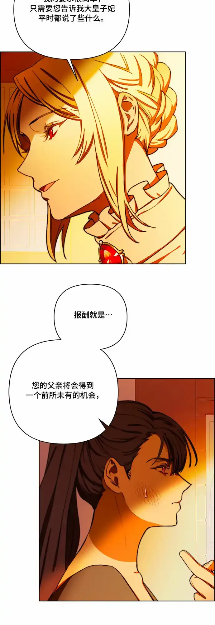 第27话 第29页