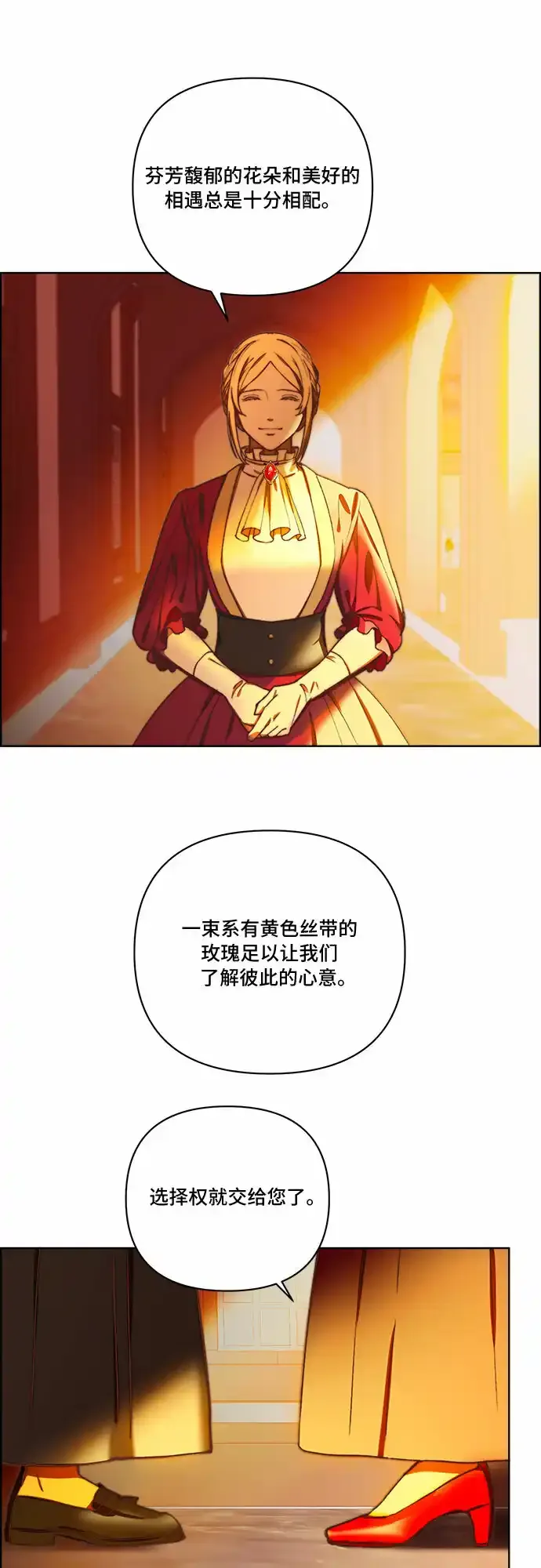 第27话 第30页