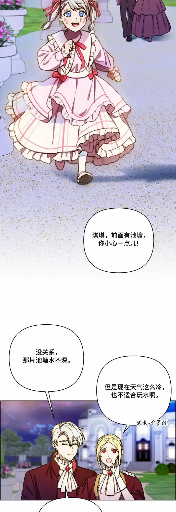 第27话 第34页