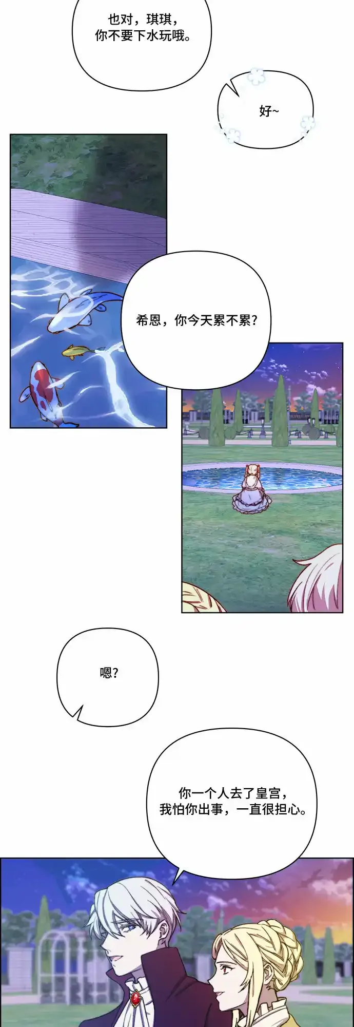 第27话 第35页