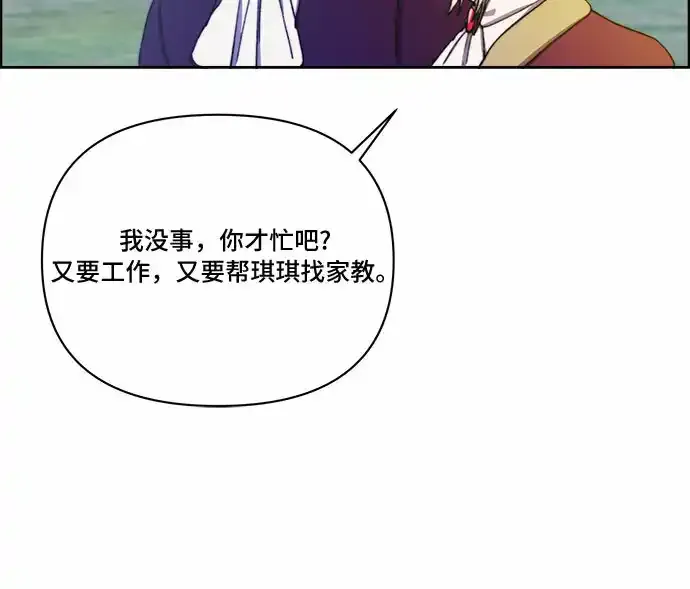 第27话 第36页