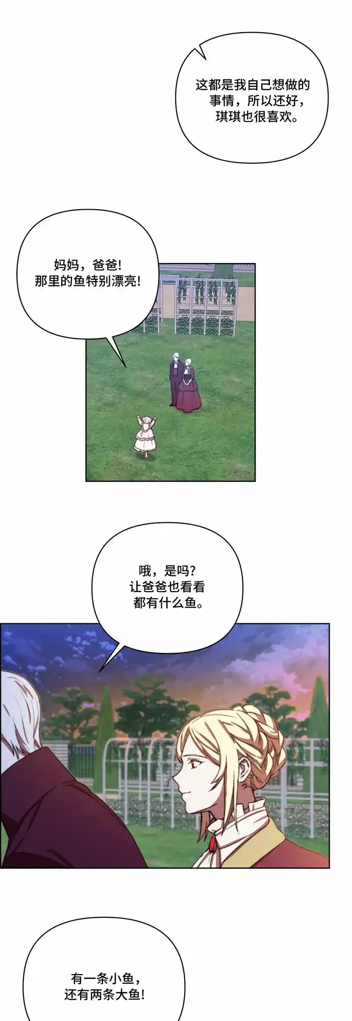 第27话 第37页