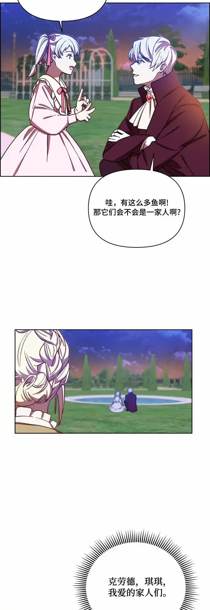 第27话 第38页