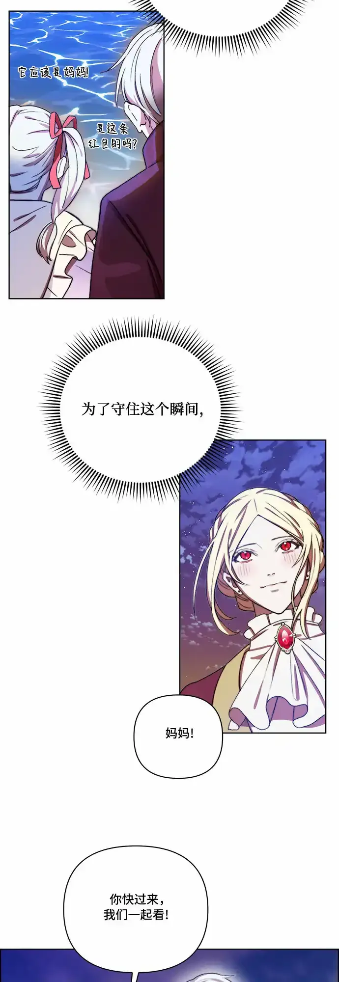 第27话 第39页