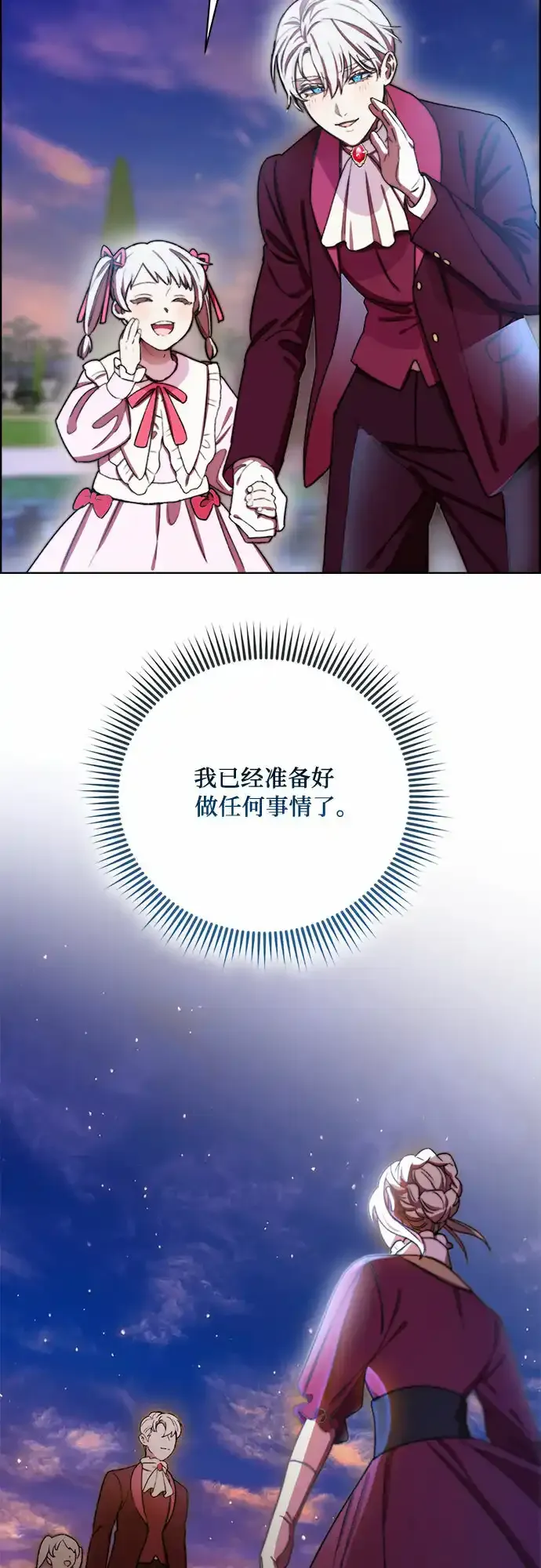第27话 第40页