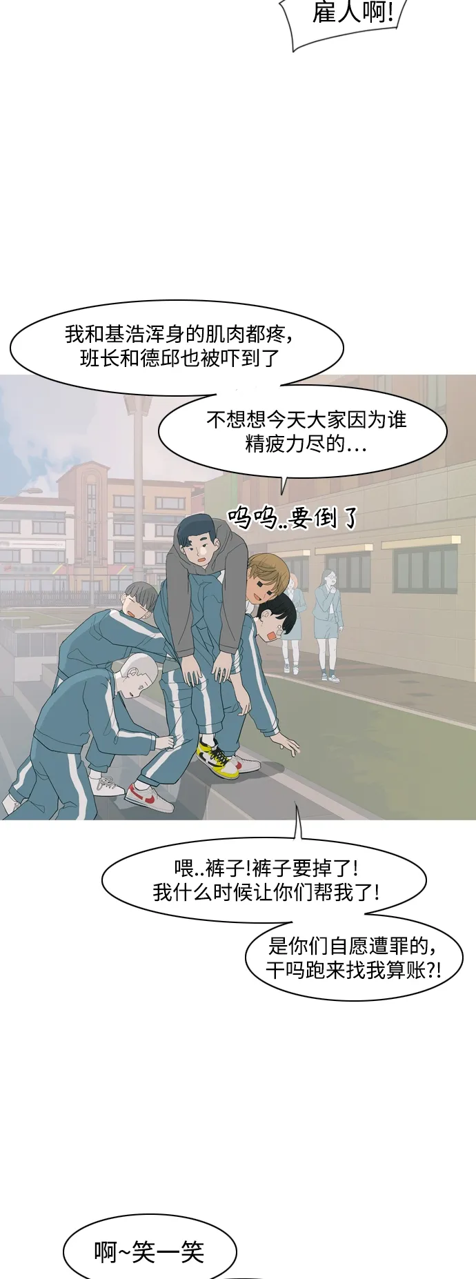 [第353话] 种瓜得瓜，种豆得豆（影响） 第5页