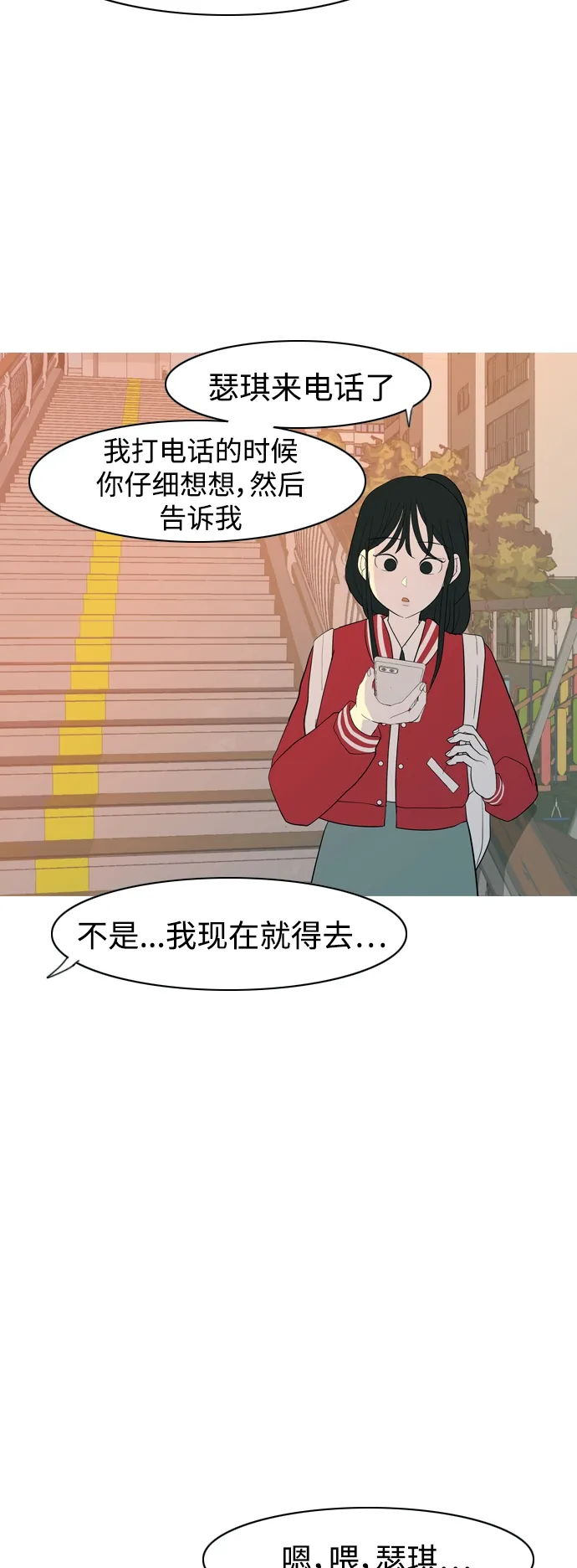 [第351话] 没出息的我跟着没出息的你（3） 第47页
