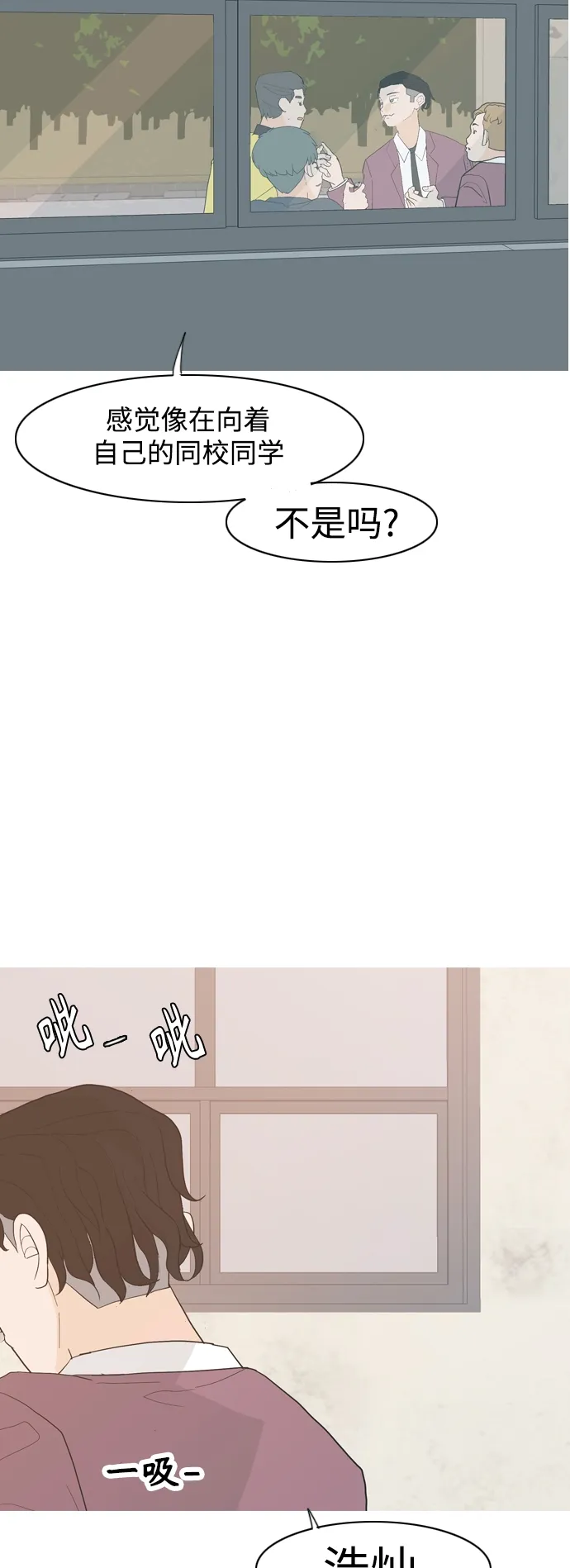 [第350话] 没出息的我跟着没出息的你（2） 第5页