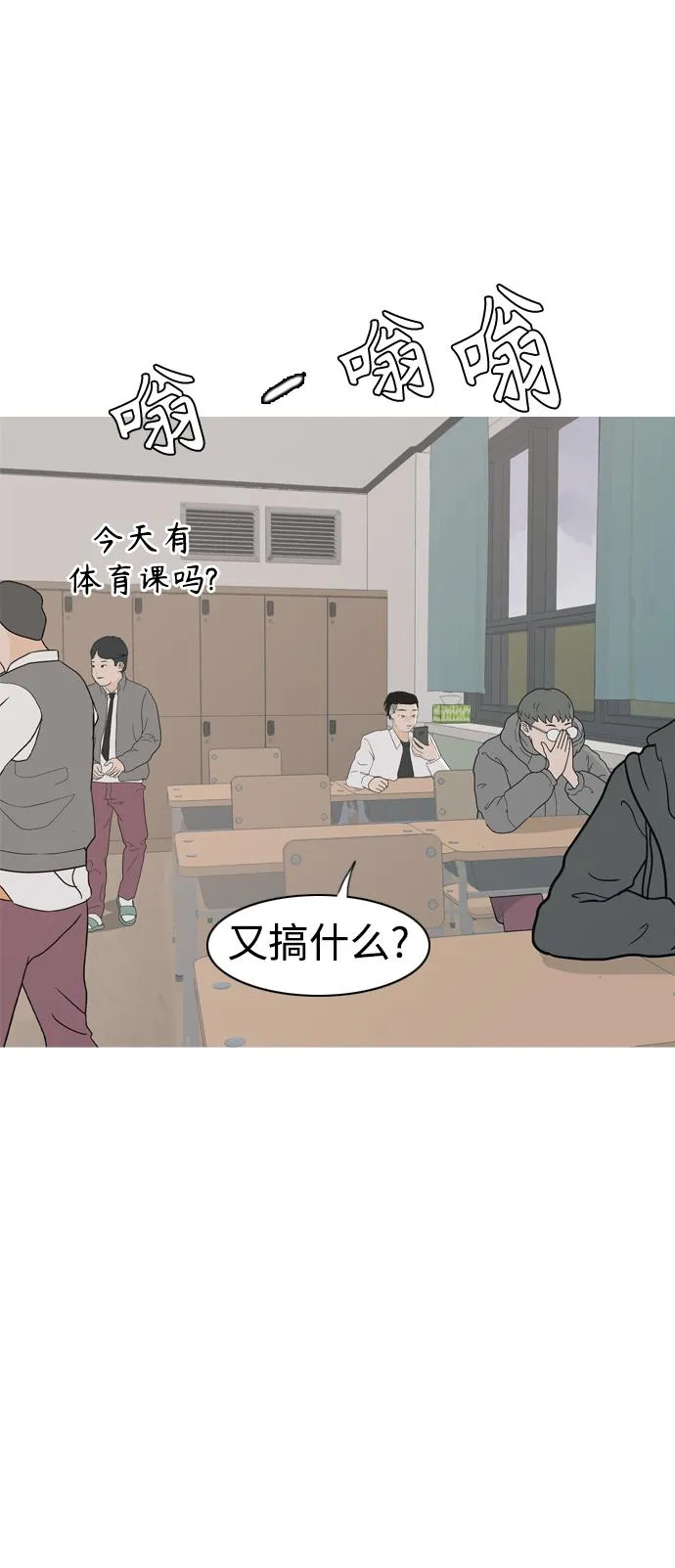 [第350话] 没出息的我跟着没出息的你（2） 第10页