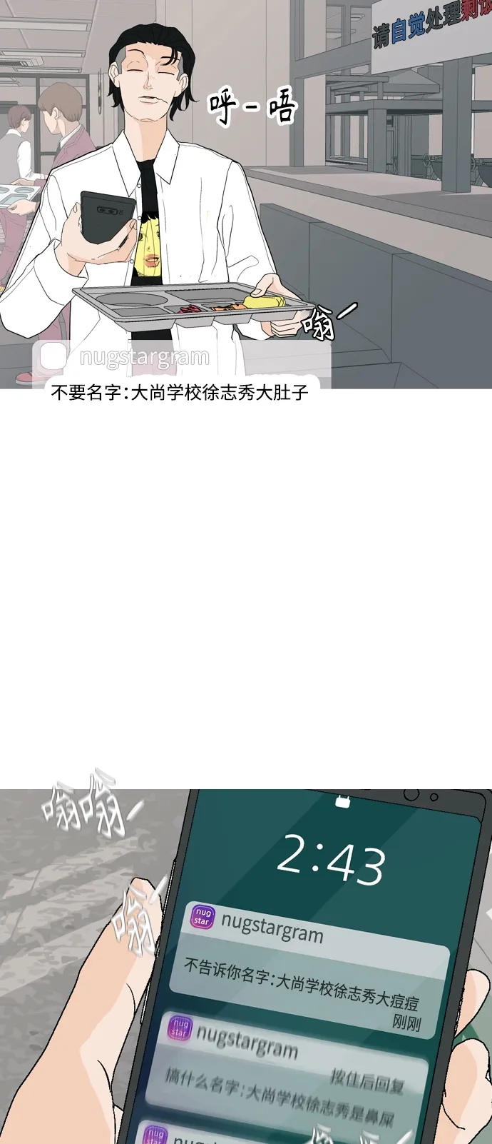[第350话] 没出息的我跟着没出息的你（2） 第13页