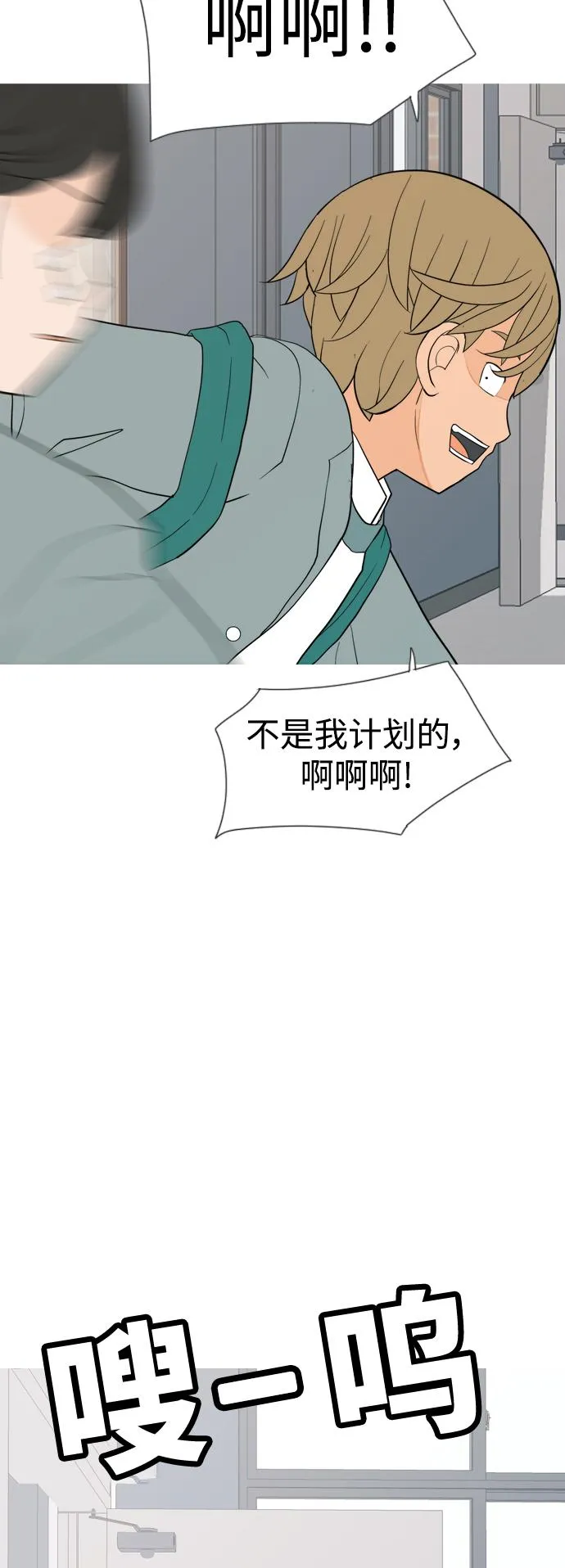 [第350话] 没出息的我跟着没出息的你（2） 第19页