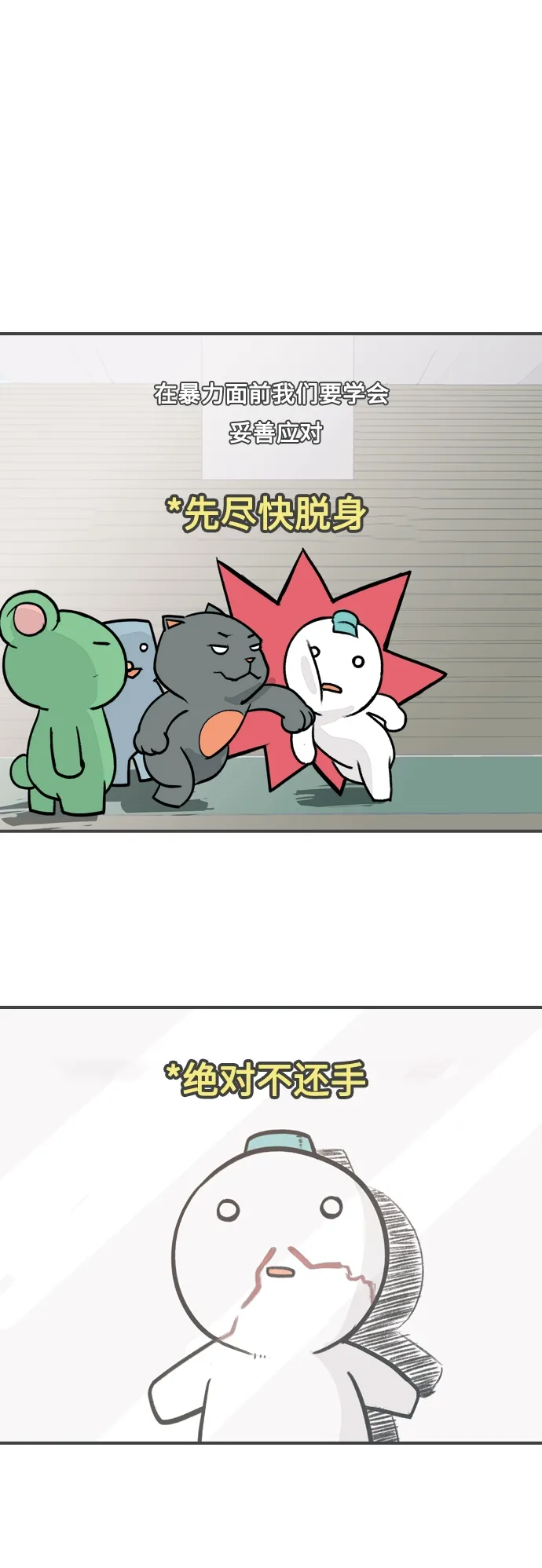 [第350话] 没出息的我跟着没出息的你（2） 第26页