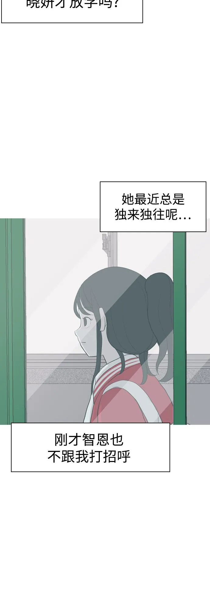 [第350话] 没出息的我跟着没出息的你（2） 第29页