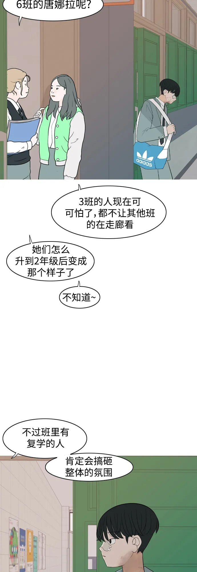 [第350话] 没出息的我跟着没出息的你（2） 第33页