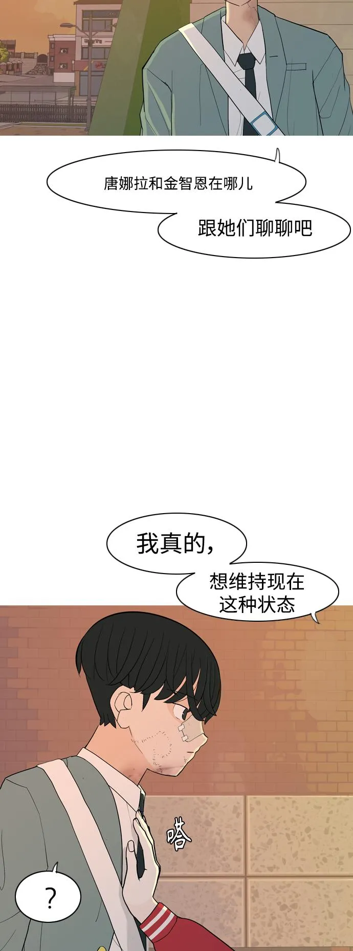 [第350话] 没出息的我跟着没出息的你（2） 第39页