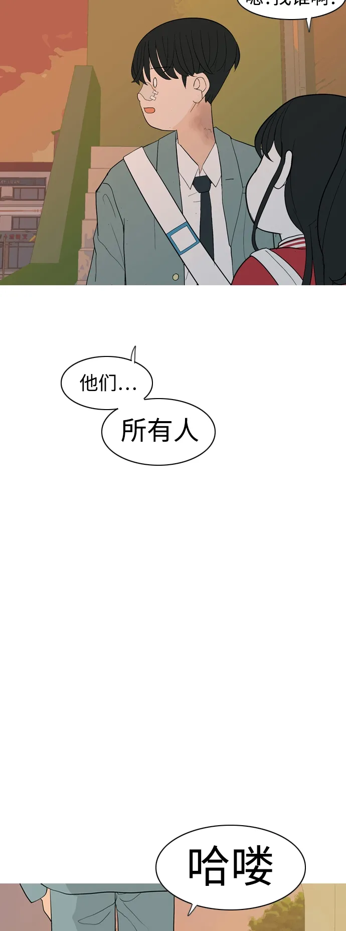 [第350话] 没出息的我跟着没出息的你（2） 第42页