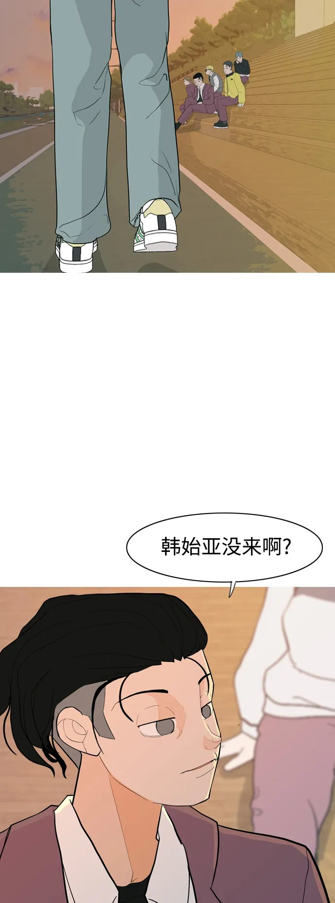 [第350话] 没出息的我跟着没出息的你（2） 第43页