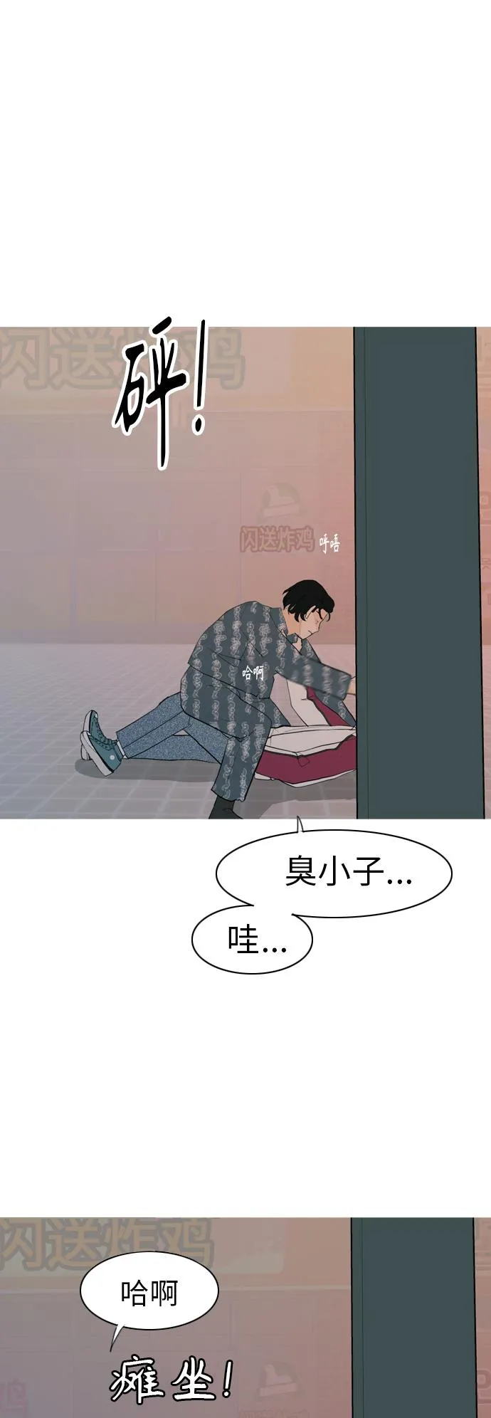 [第347话] 一个就足够（你的话） 第46页